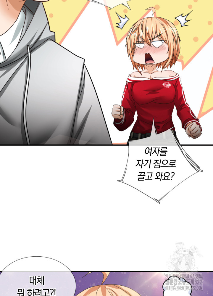 이세계 몬스터들 50화 8