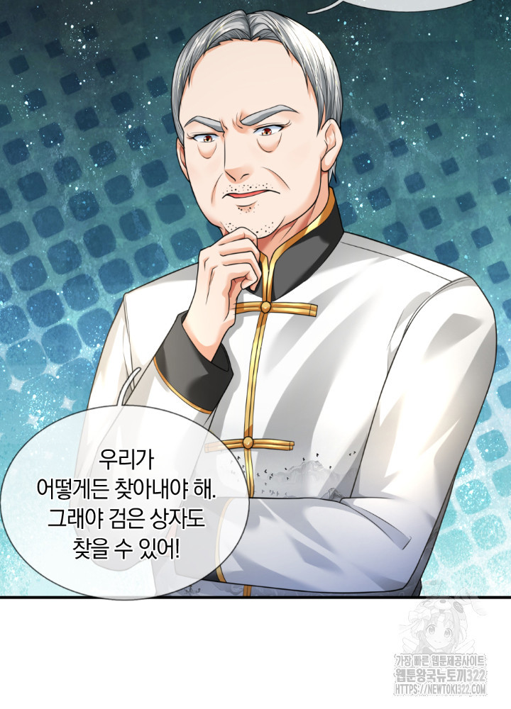 이세계 몬스터들 56화 3