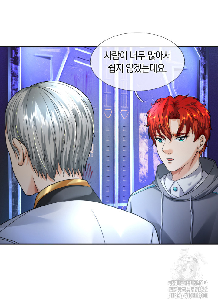 이세계 몬스터들 56화 4