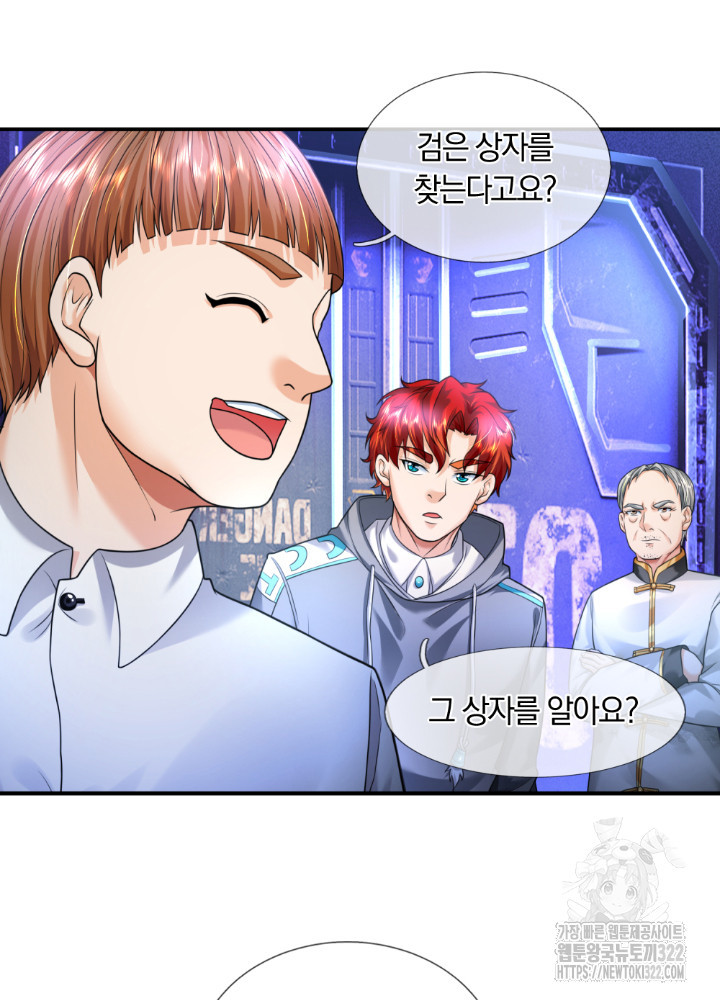 이세계 몬스터들 56화 5