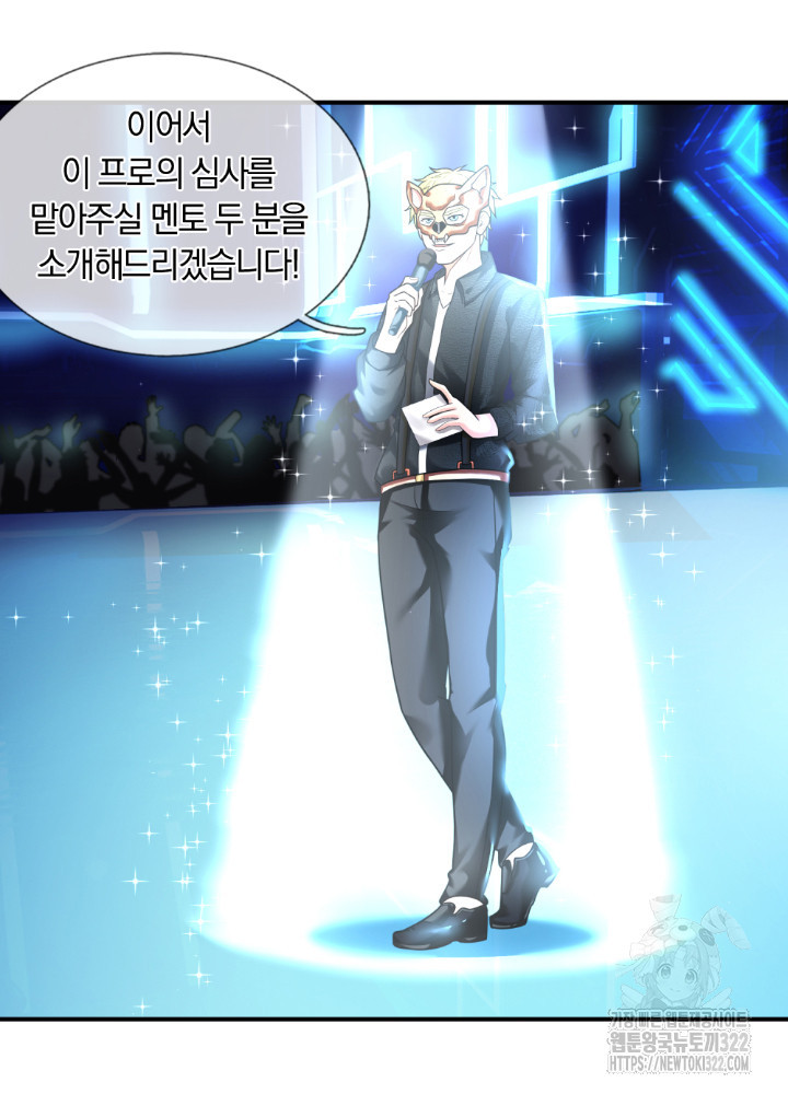 이세계 몬스터들 56화 8