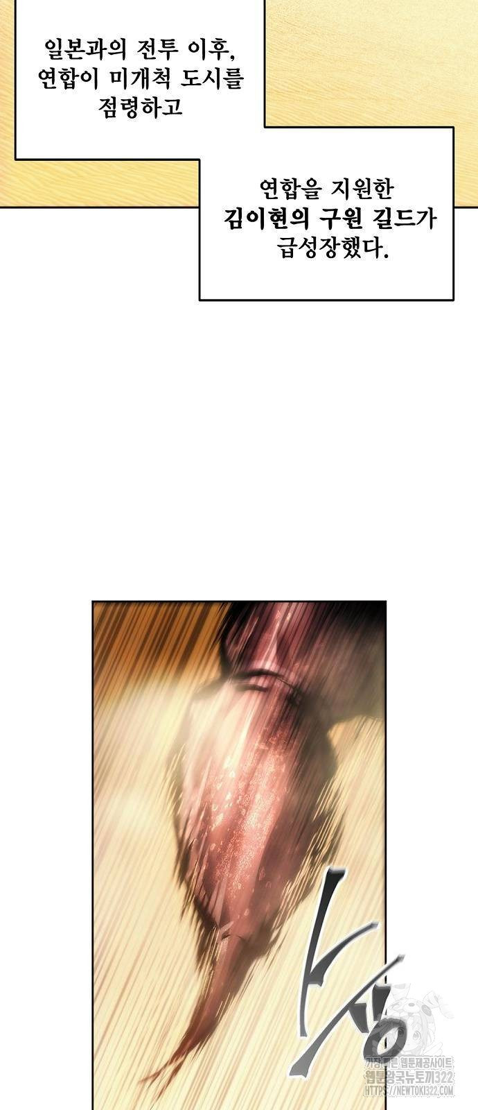 악당이 살아가는 법 71화 2