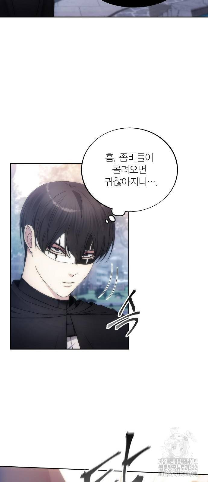 악당이 살아가는 법 79화 5