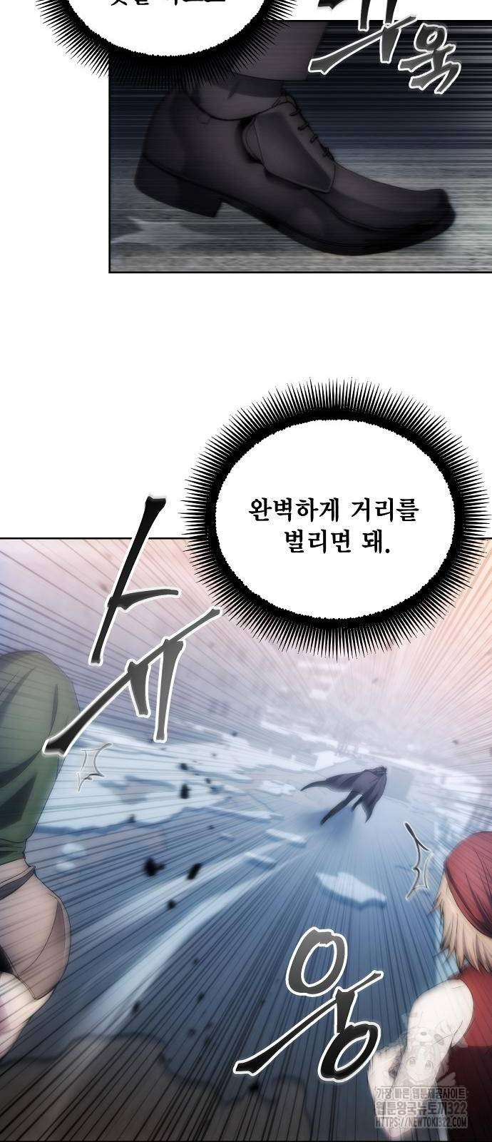 악당이 살아가는 법 79화 10