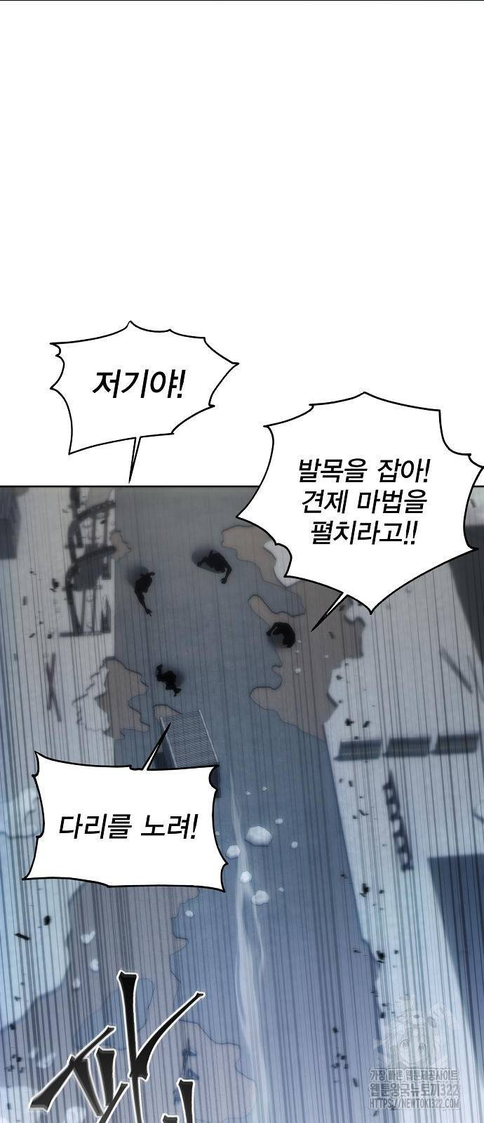 악당이 살아가는 법 79화 11