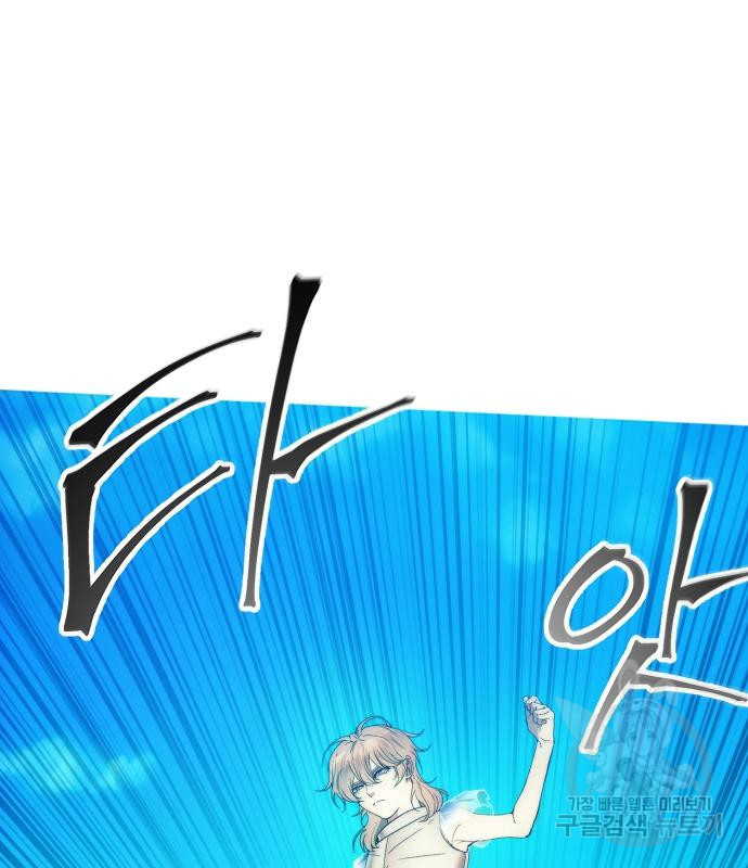 악당이 살아가는 법 90화 10