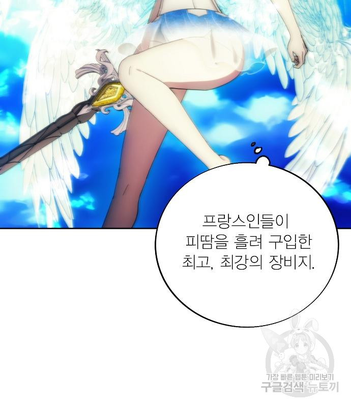 악당이 살아가는 법 90화 26