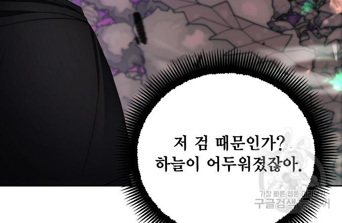 악당이 살아가는 법 100화 4
