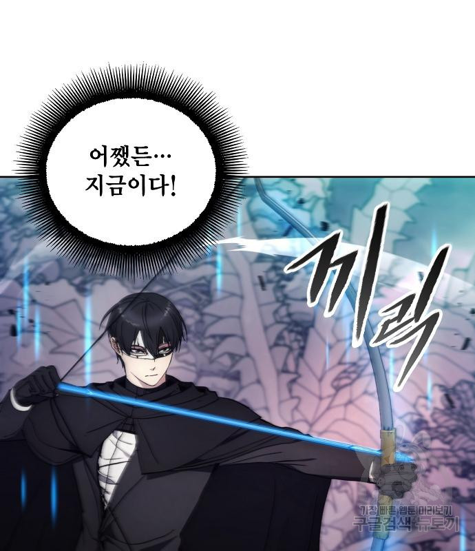 악당이 살아가는 법 100화 6