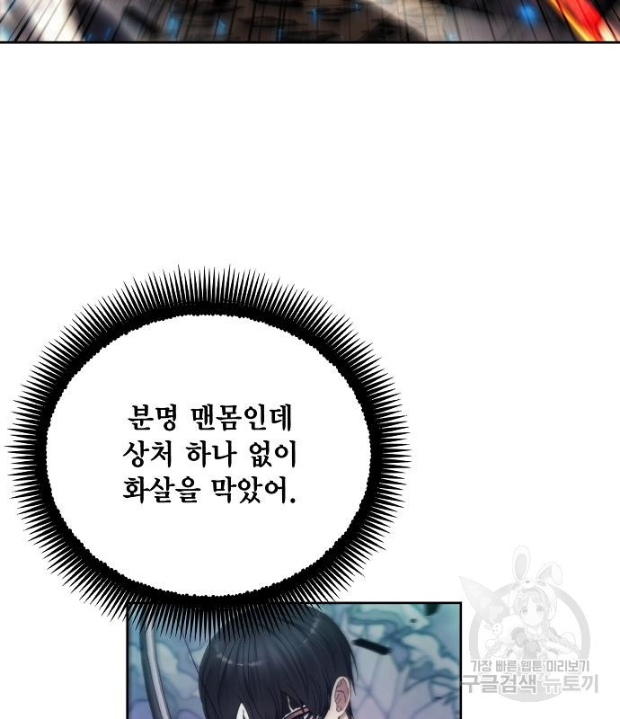 악당이 살아가는 법 100화 11