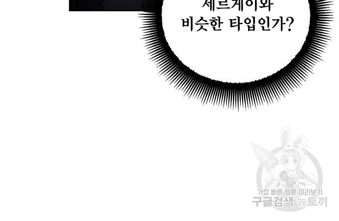 악당이 살아가는 법 100화 13