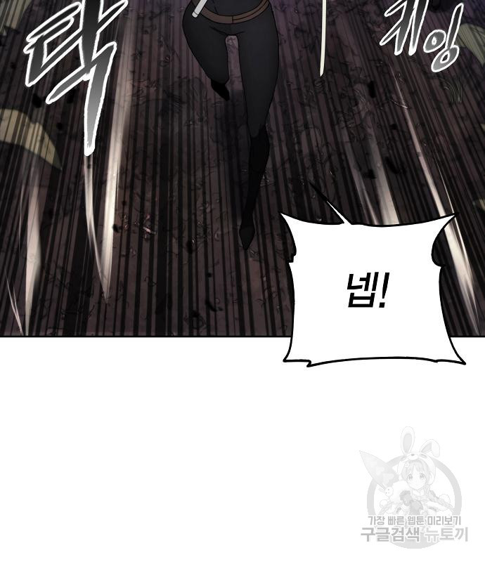 악당이 살아가는 법 100화 15