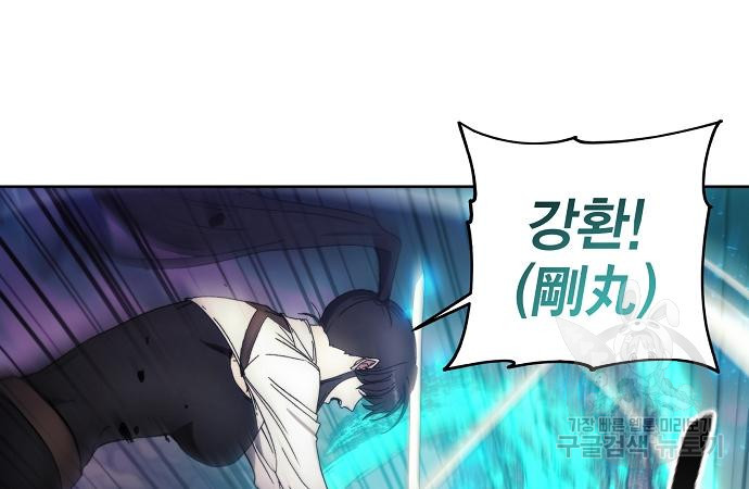 악당이 살아가는 법 100화 16