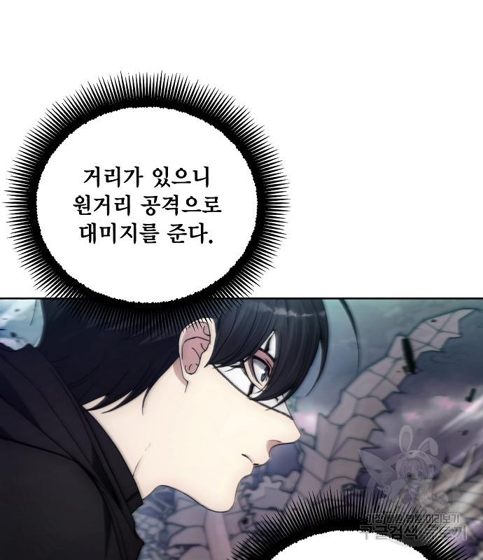 악당이 살아가는 법 100화 19