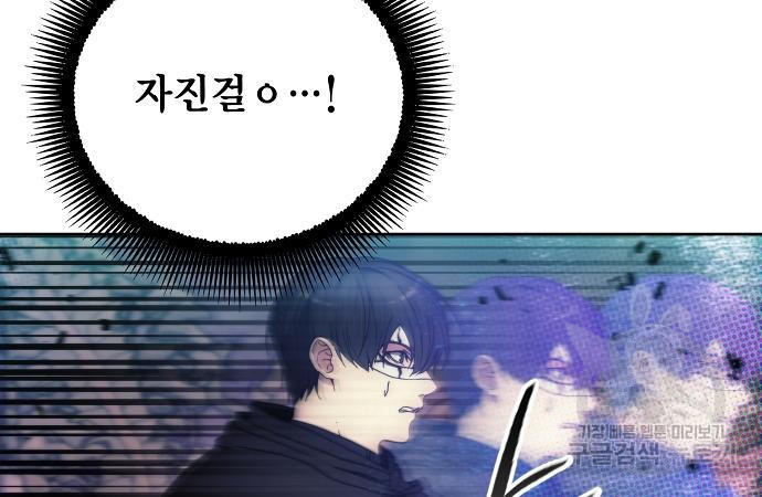 악당이 살아가는 법 100화 24