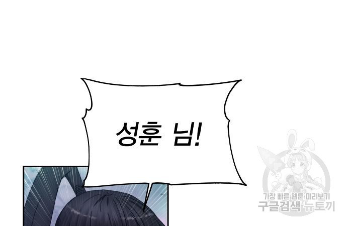 악당이 살아가는 법 100화 28
