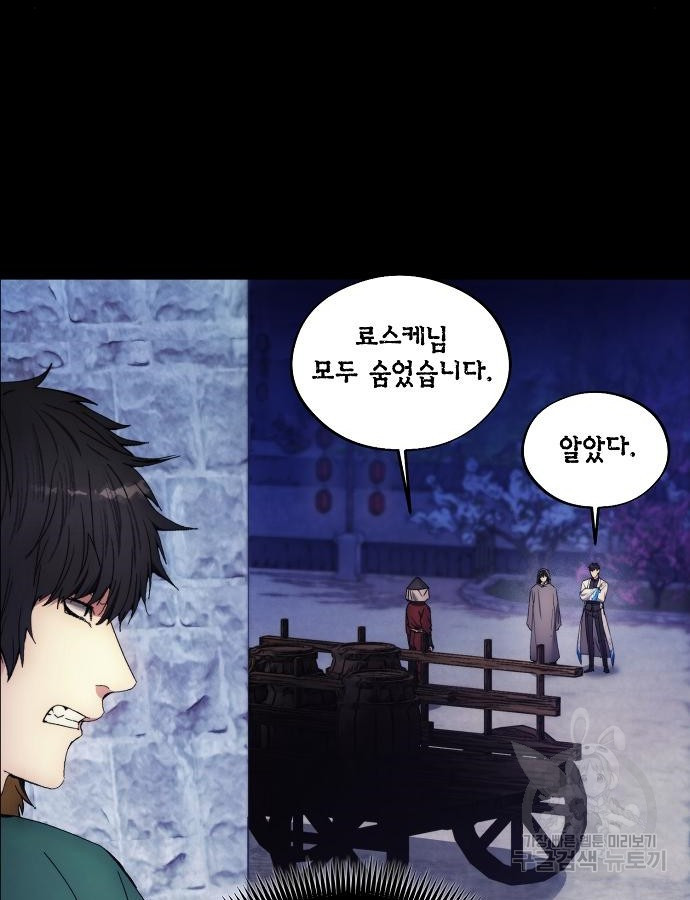 악당이 살아가는 법 110화 10