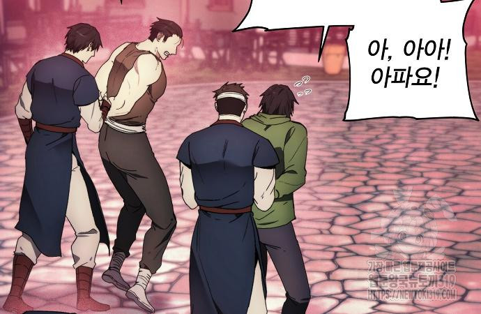 악당이 살아가는 법 121화 4