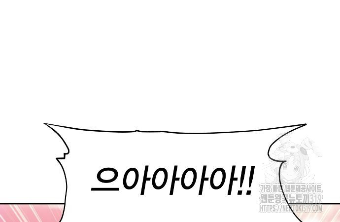 악당이 살아가는 법 121화 9
