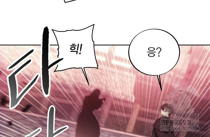 악당이 살아가는 법 121화 12