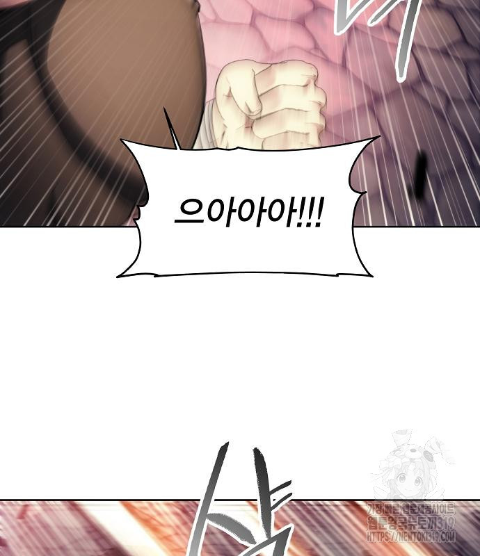 악당이 살아가는 법 121화 14