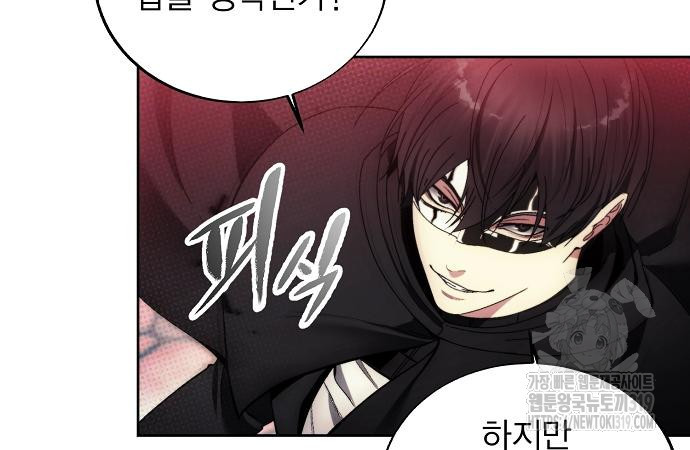 악당이 살아가는 법 121화 17