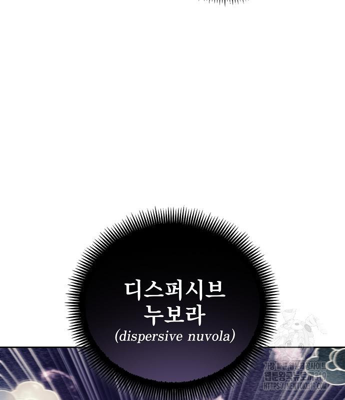 악당이 살아가는 법 121화 23