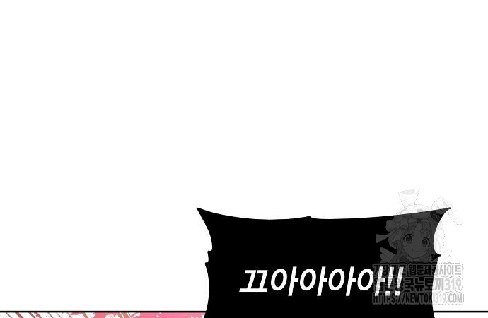 악당이 살아가는 법 121화 29