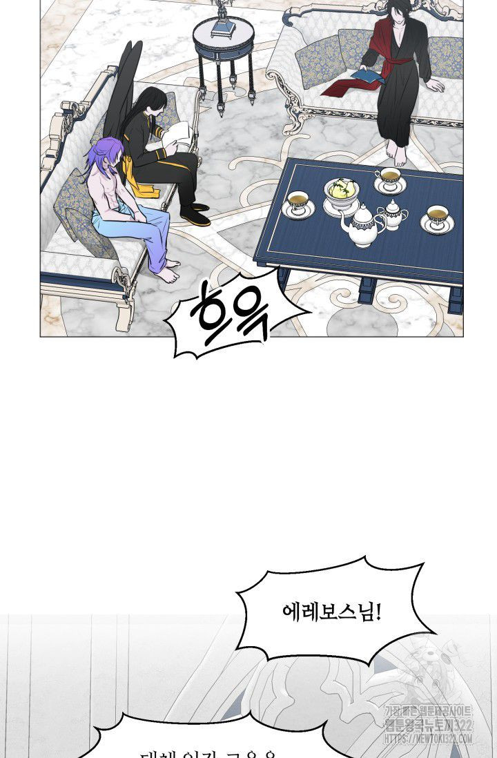인간행동교정교육 2화 3