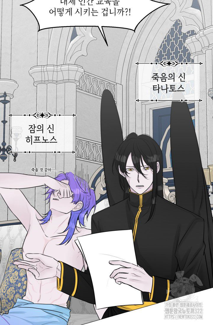 인간행동교정교육 2화 4