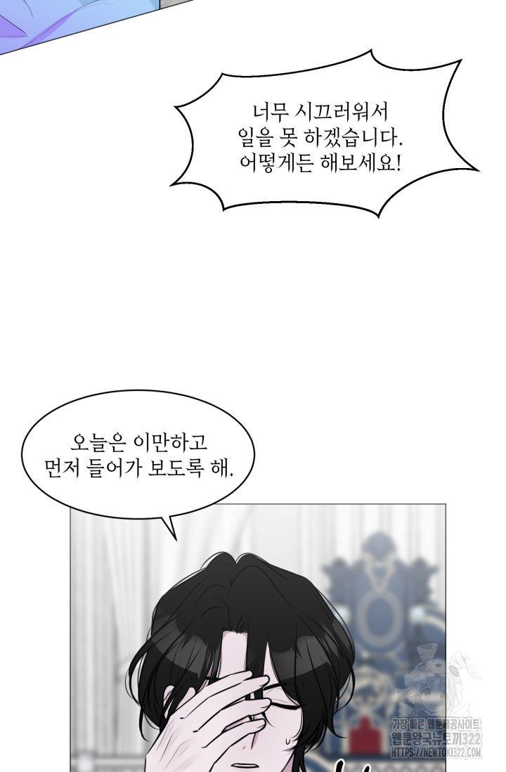 인간행동교정교육 2화 5
