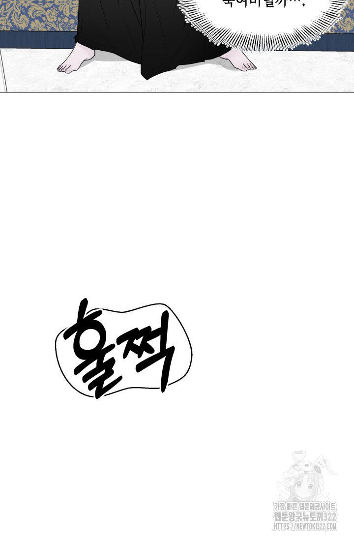 인간행동교정교육 2화 8