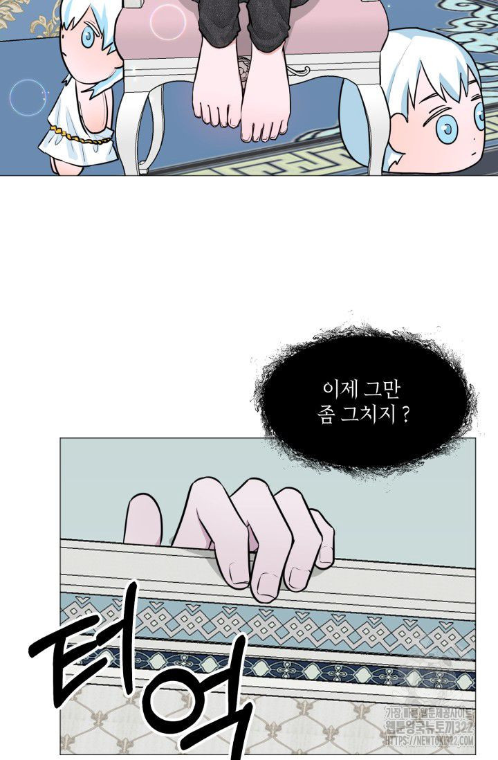 인간행동교정교육 2화 11