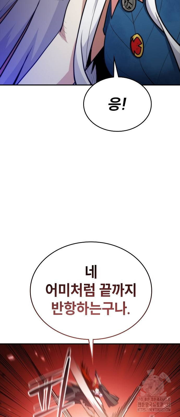 평화식당 47화 7