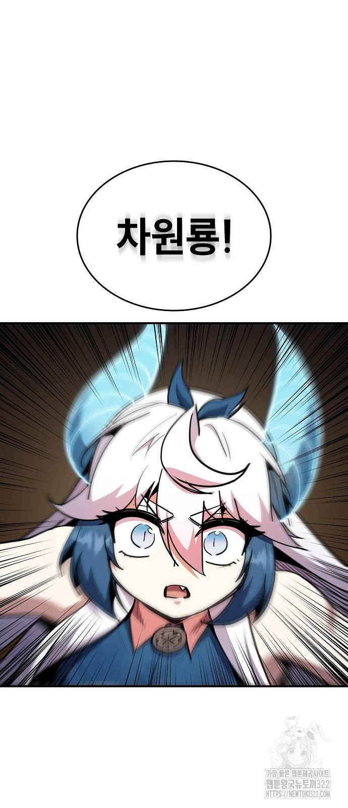 평화식당 47화 10