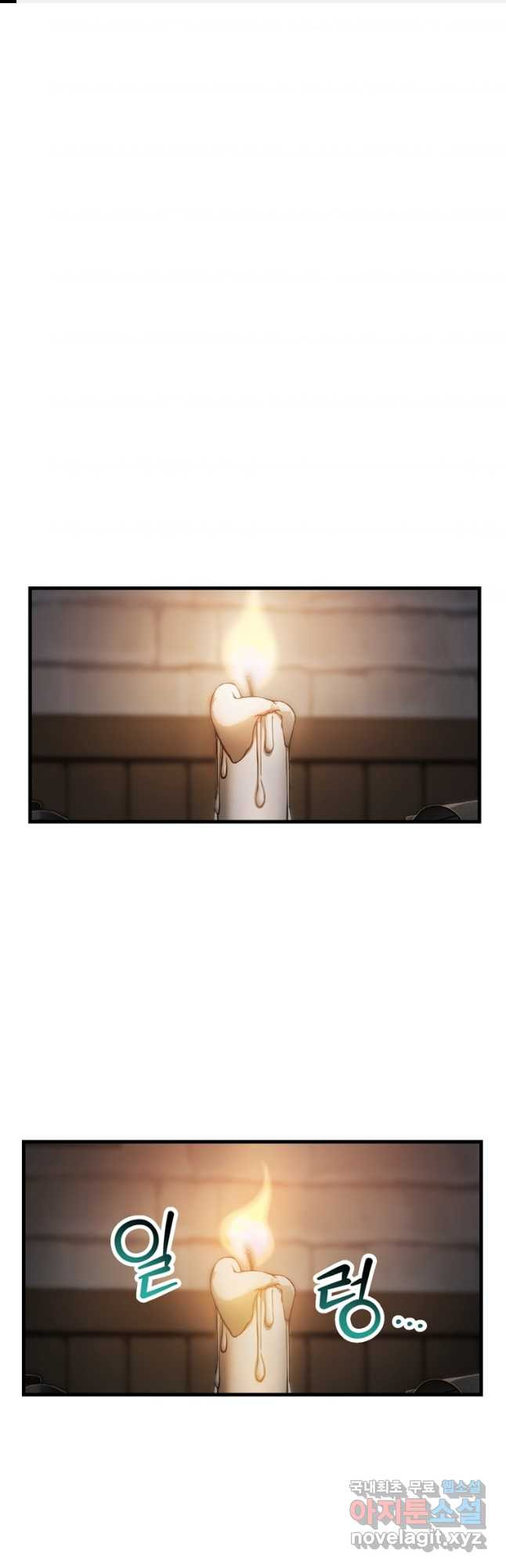 헬무트 53화 1