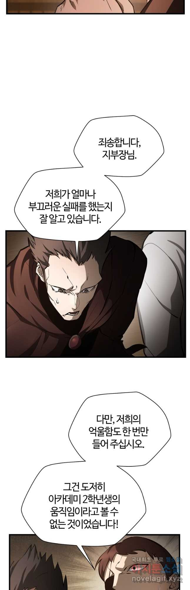 헬무트 53화 3