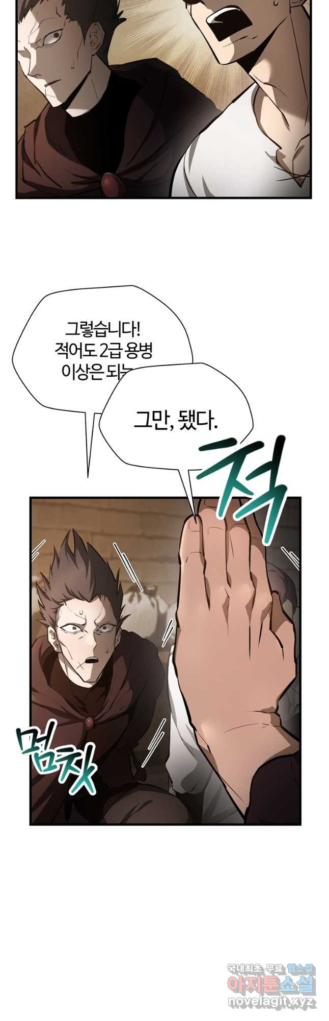 헬무트 53화 4