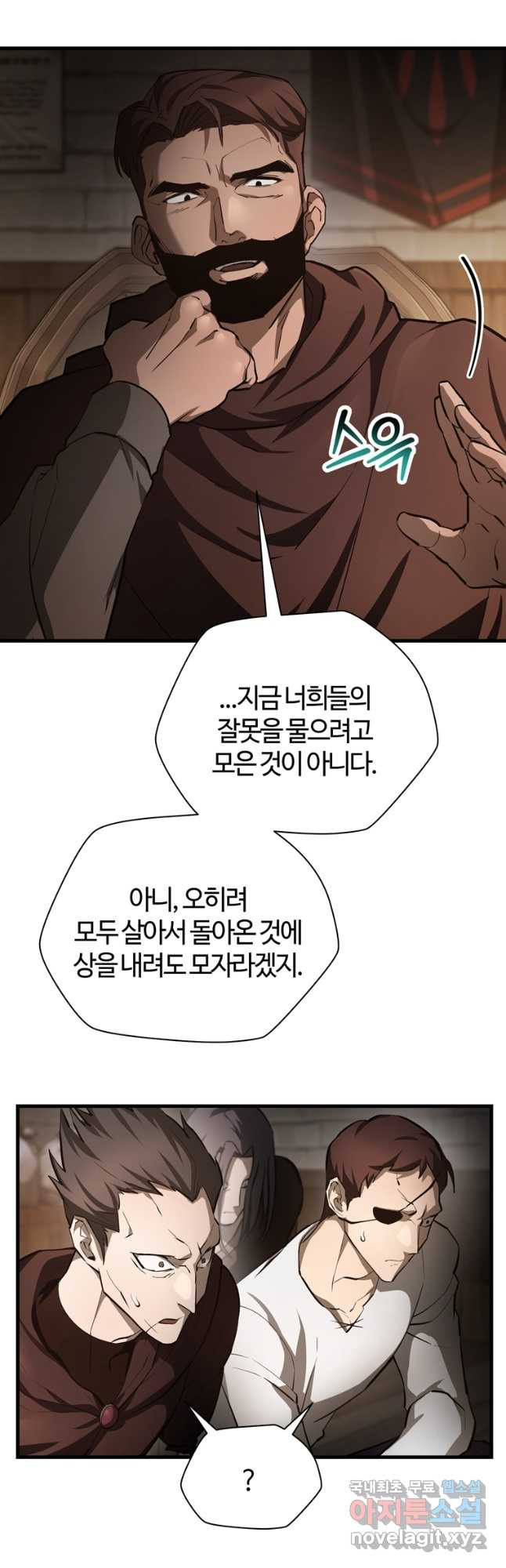 헬무트 53화 5