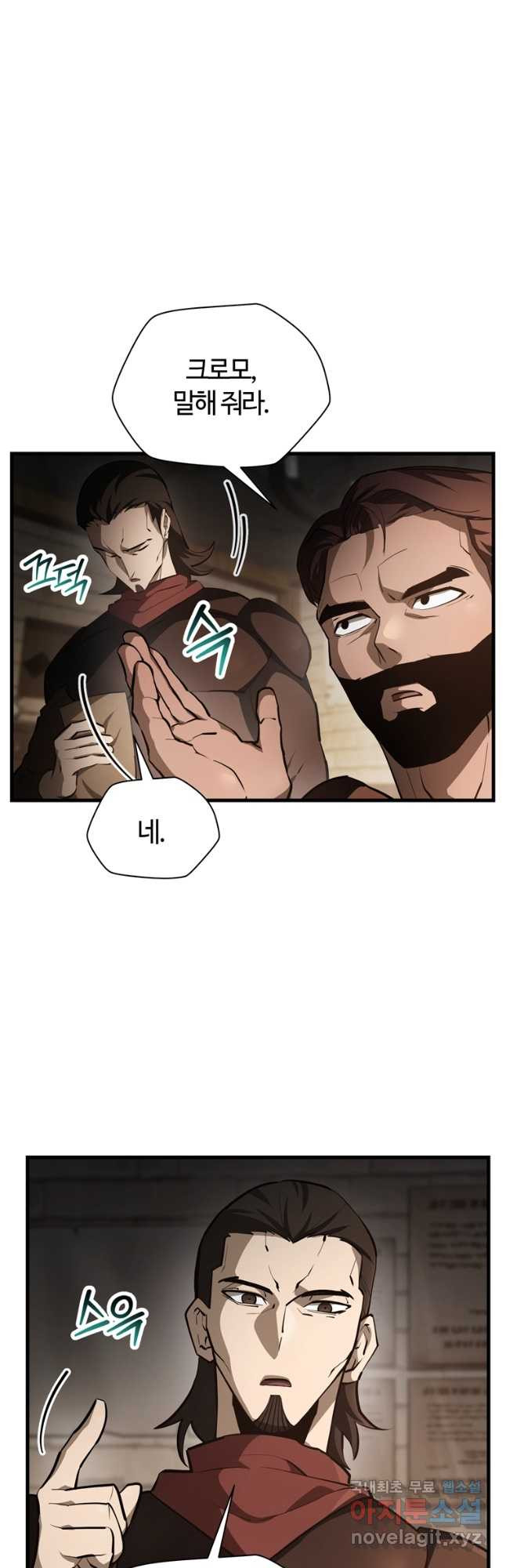 헬무트 53화 6