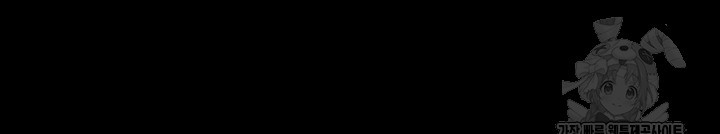 제로 : 아포칼립스의 회귀자 113화 3