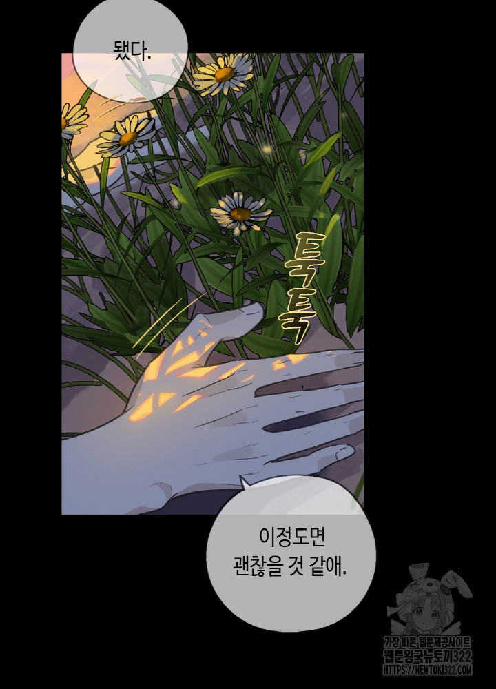 제로 : 아포칼립스의 회귀자 113화 5