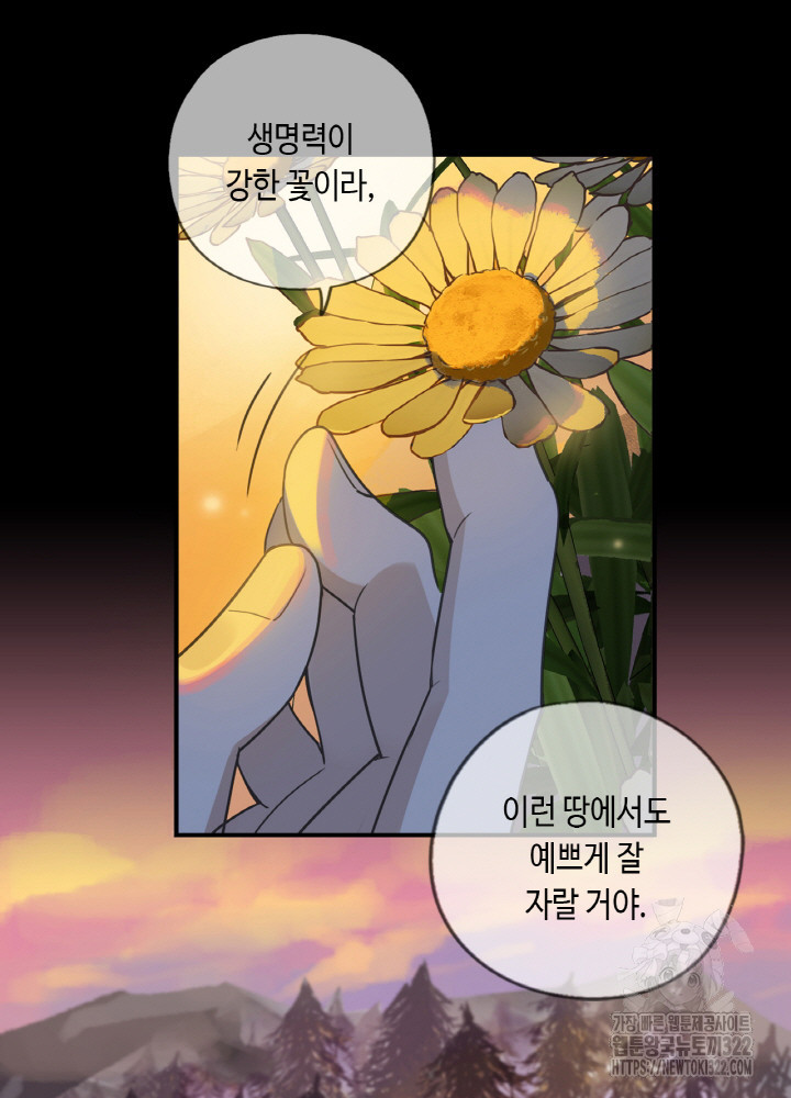 제로 : 아포칼립스의 회귀자 113화 6