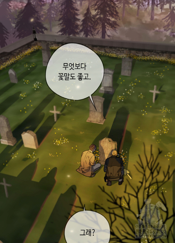 제로 : 아포칼립스의 회귀자 113화 7