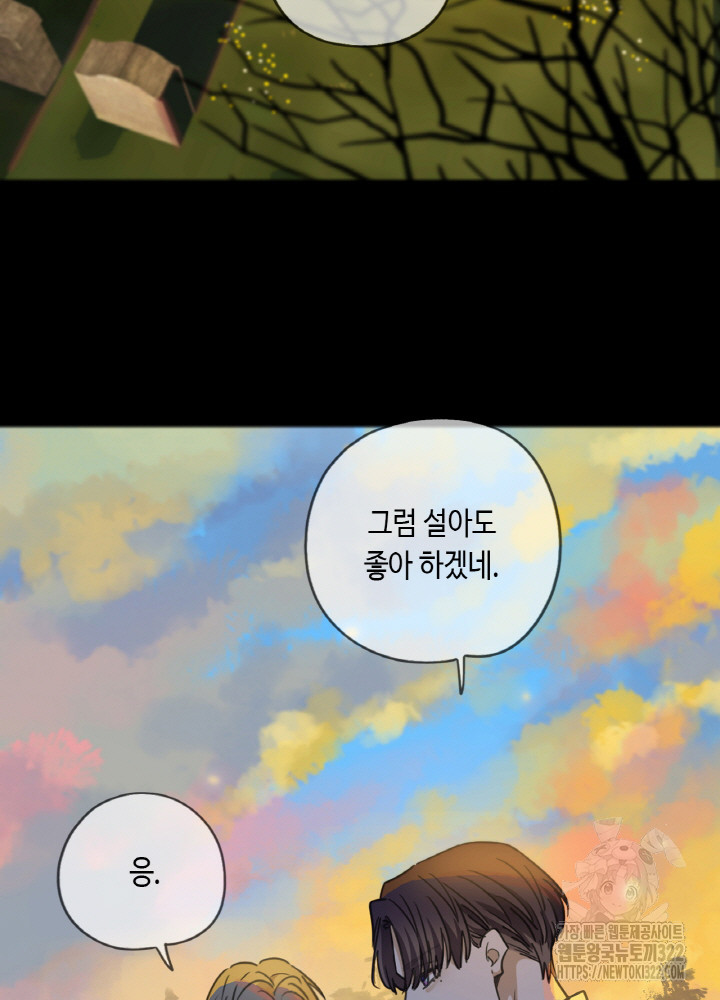 제로 : 아포칼립스의 회귀자 113화 8