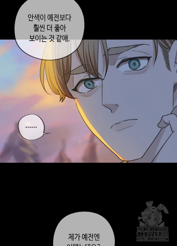 제로 : 아포칼립스의 회귀자 113화 12