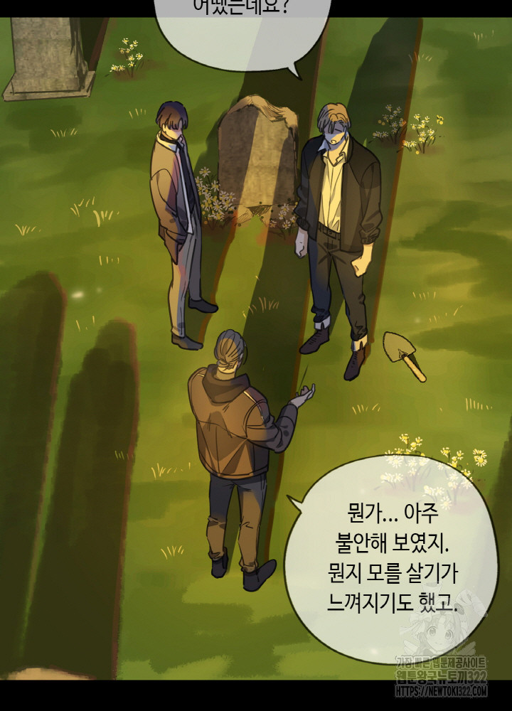 제로 : 아포칼립스의 회귀자 113화 13