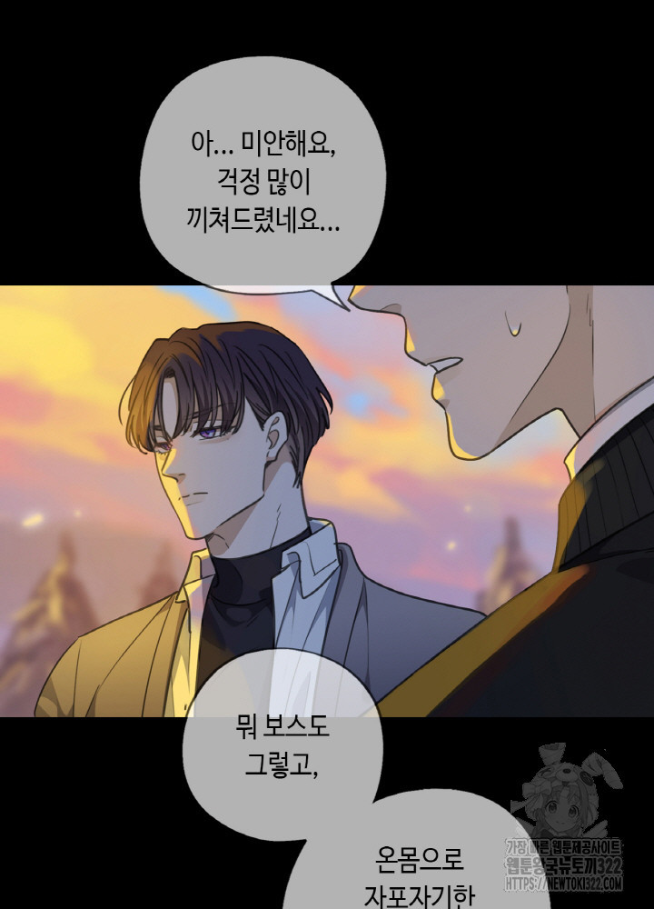제로 : 아포칼립스의 회귀자 113화 14