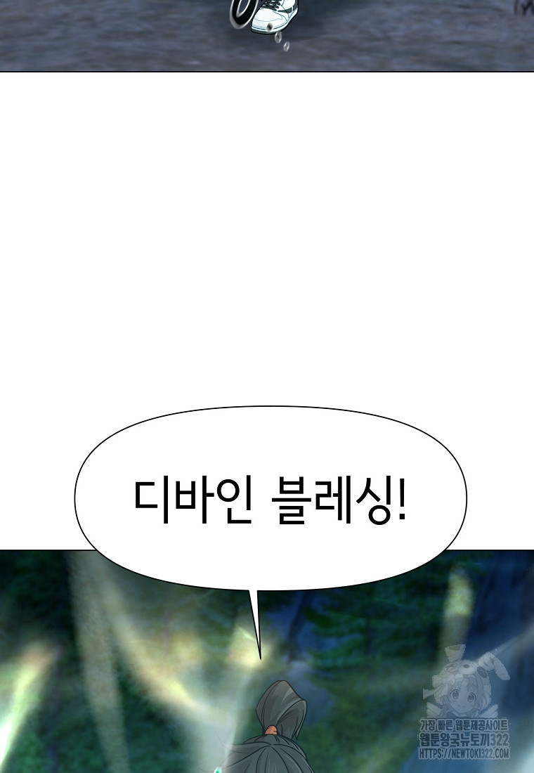 나 홀로 무공 60화 8
