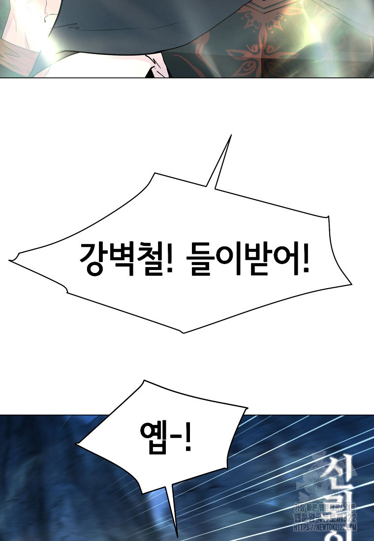 나 홀로 무공 60화 11